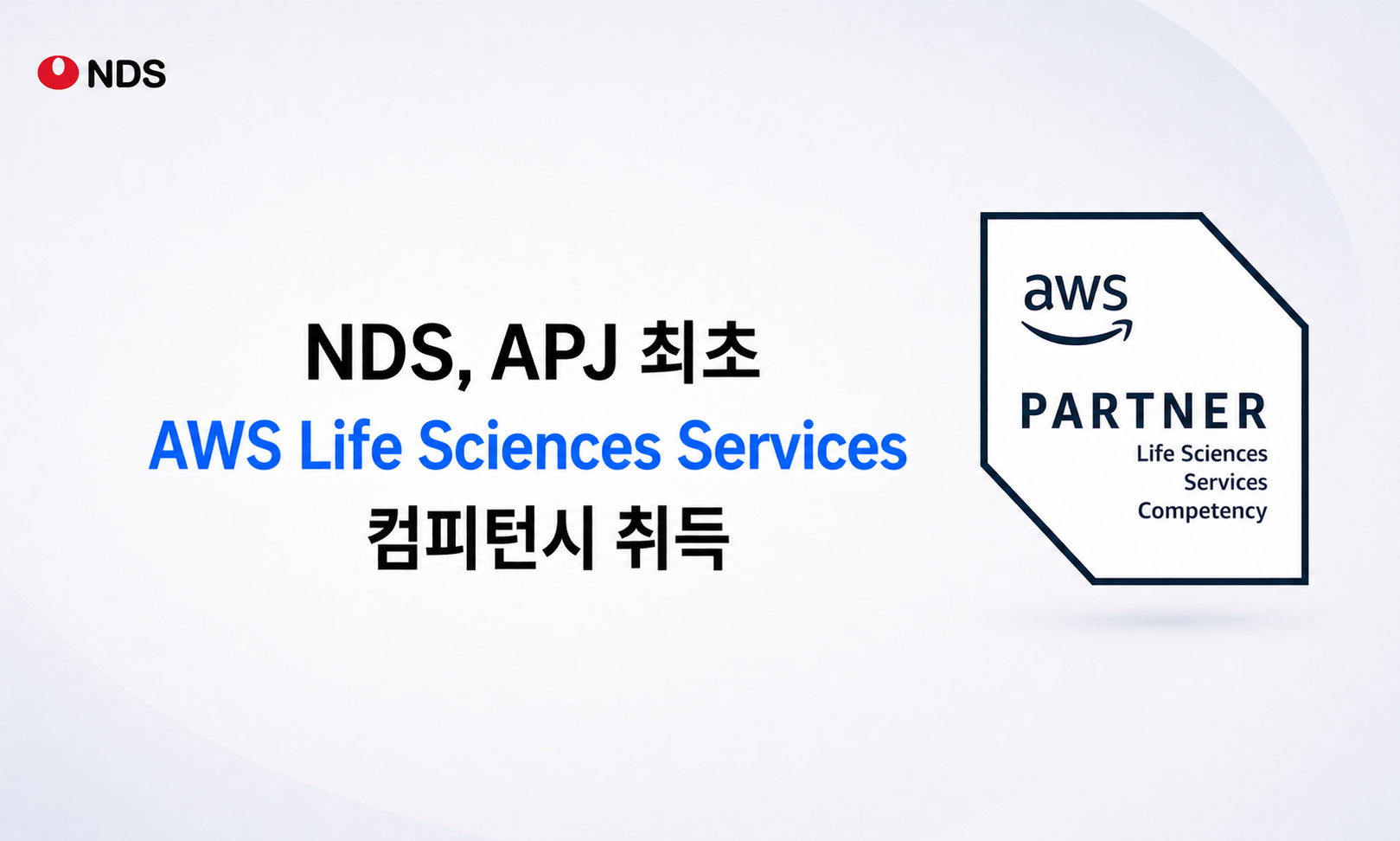 AWS Life Sciences